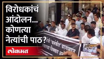 विरोधकांच्या रडारवर सोमय्या... आंदोलना दरम्यान काय झालं? | Kirit Somaiya Viral Video Controversy