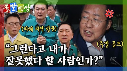 [돌발영상] 우중 골프 / YTN