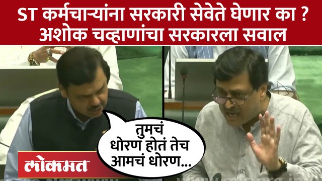 अशोक चव्हाणांनी सरकारला घेरलं, देवेंद्र फडणवीसांनी केली सुटका... | Ashok Chavan & Fadnavis | SA4
