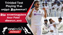 IND vs WI 2nd Test-ல் Axar Patel ஏன் Playing 11-ல் இருக்கணும்? | Oneindia Howzat