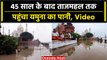 Flood in Agra: Taj Mahal में  घुस गया Yamuna का पानी, मथुरा हाल भी खराब | वनइंडिया हिंदी #Shots