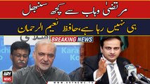 Murtaza Wahab vs Hafiz Naeem ur Rehman | Breaking News