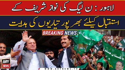 PML-N starts preparations to welcome back Nawaz Sharif