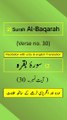 Surah Al-Baqarah Ayah/Verse/Ayat 30 Recitation (Arabic) with English and Urdu Translations