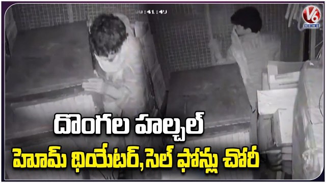 Robbery In Cell Point,15 Thousand Ruppees, Home theater Got Robbed At Bayram | Mahabubabad | V6 News