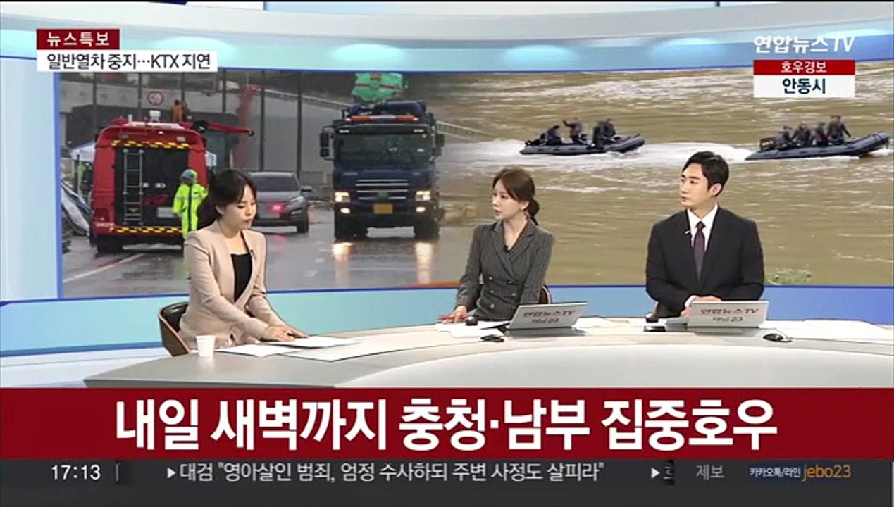 [뉴스초점] 내일까지 충청 이남 장맛비…소강 후 주말 다시 비