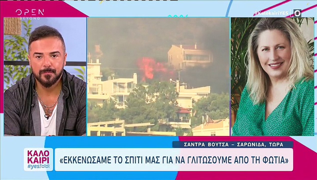 Ώρες αγωνίας για τη Σάντρα Βουτσά- «Είναι άγριο...