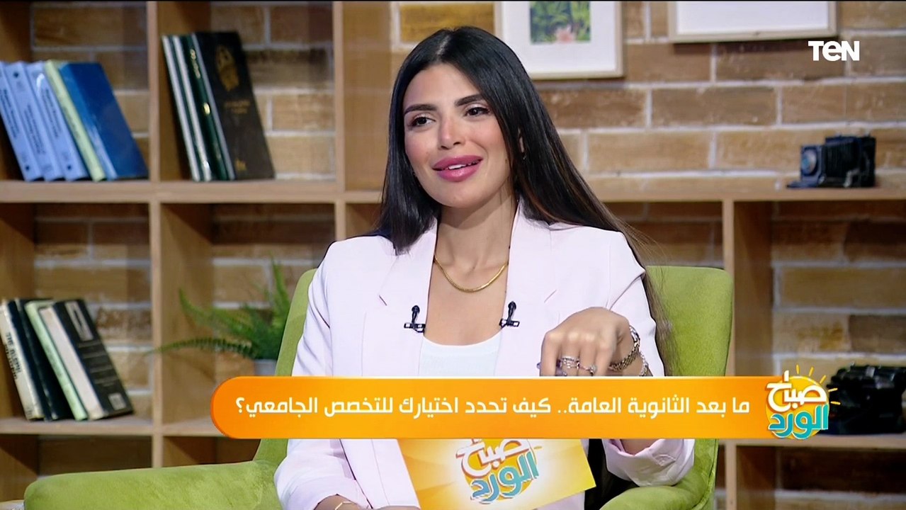 كيف تساعد إبنك في إختيار رغباته في تنسيق الجامعة؟.. نصائح هامة لأولياء الأمور