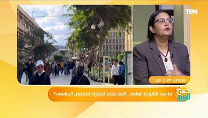 مهارات لابد من إكتسابها قبل دخول الجامعة.. نصائح خبيرة تربوية لطلاب الثانوية العامة
