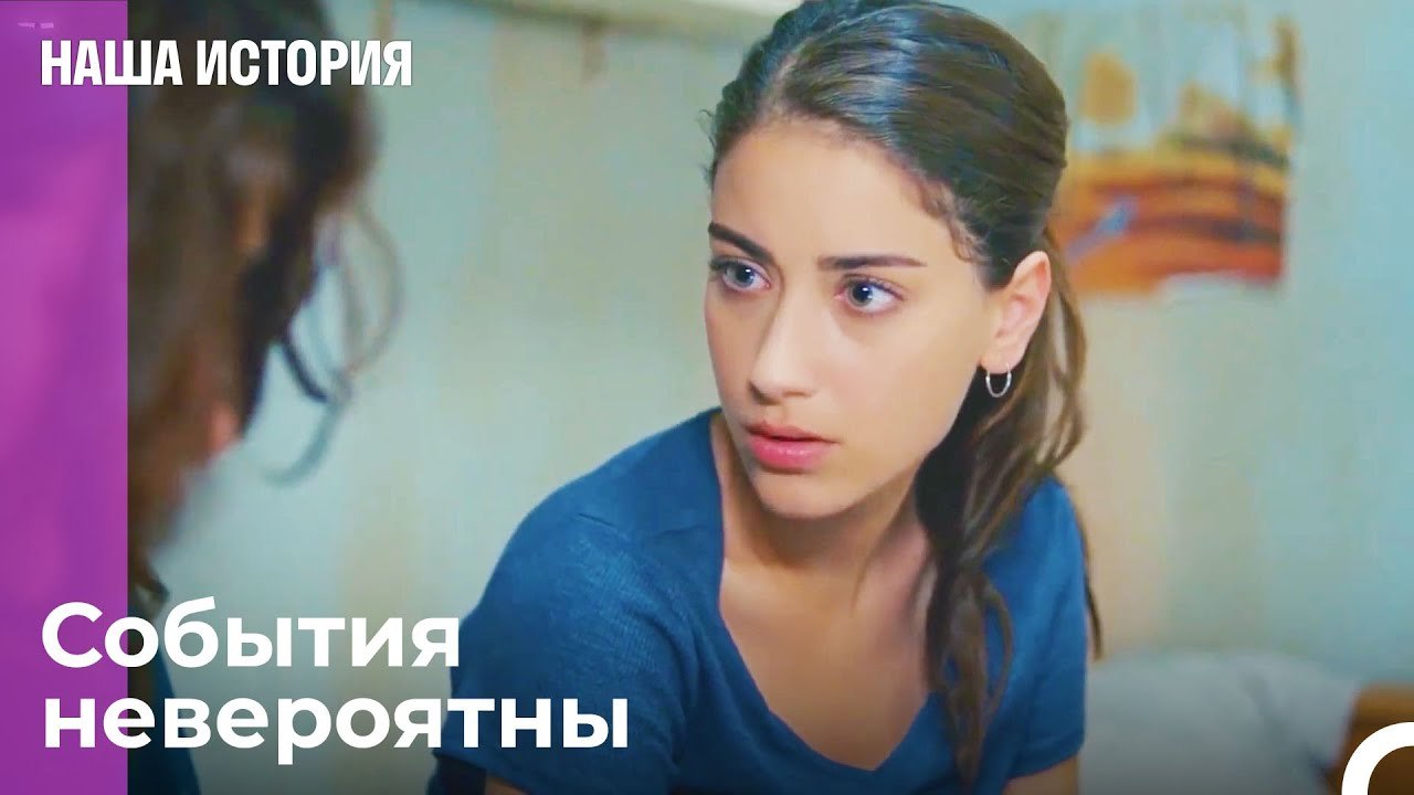 Не делай этого с нами, дорогая. - Наша история...