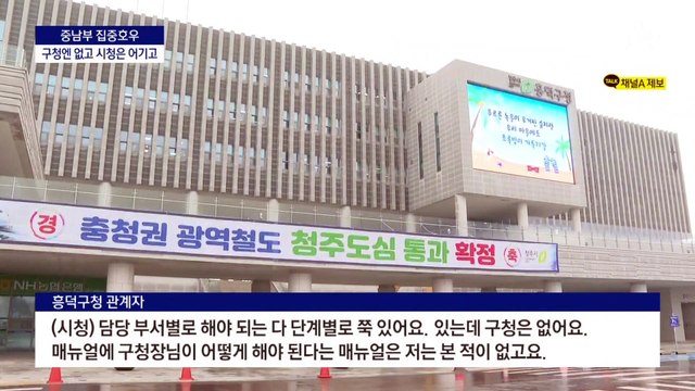 [단독]재해 대응 ‘매뉴얼 없는’ 구청, ‘매뉴얼 어긴’ 시청