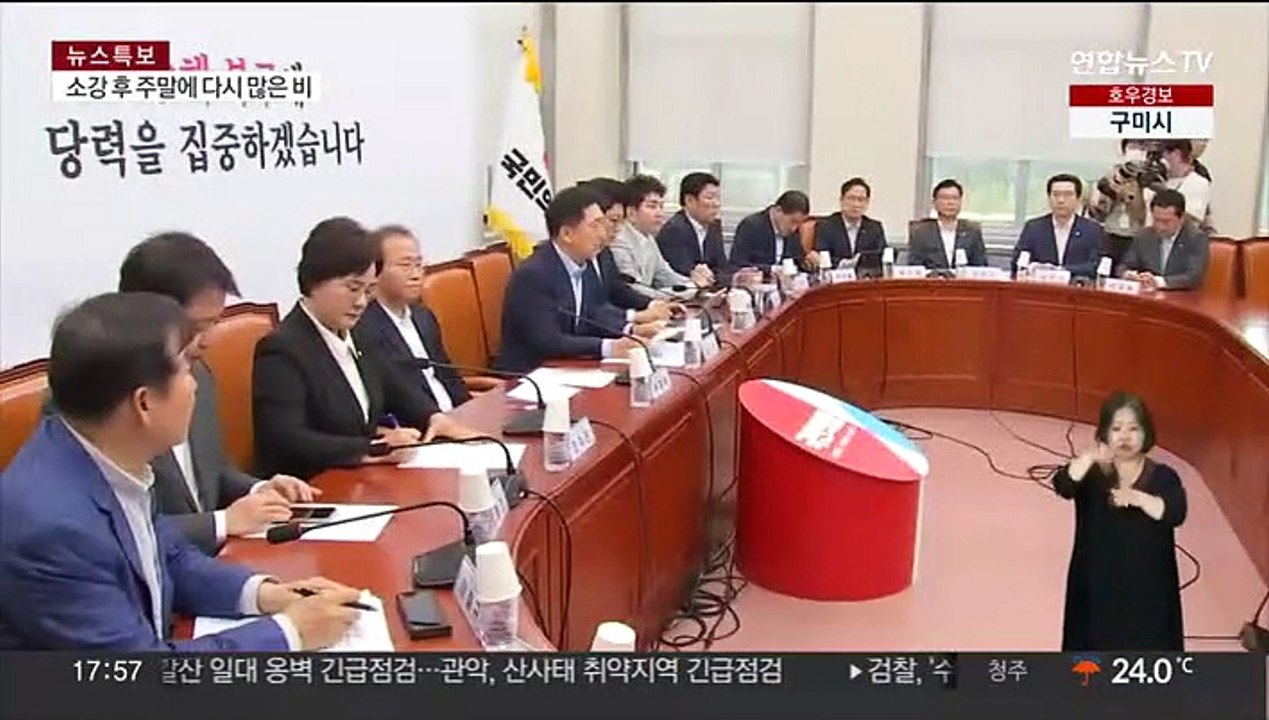 여야, '수해 대책 마련' 총력…'대응 책임론' 신경전