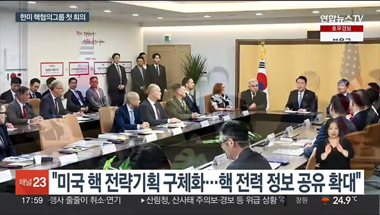 한미 핵협의그룹 첫 회의…"북한 핵공격시 정권 종말"