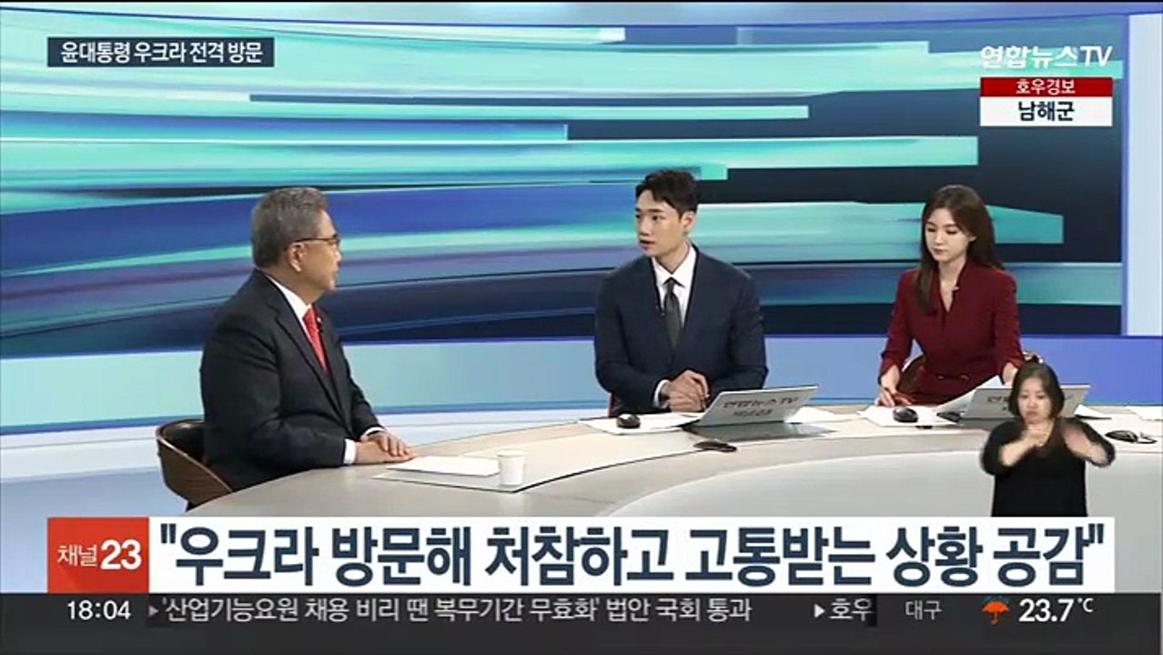 [뉴스워치] 박진 외교장관에게 듣는다…우크라 방문 의미는?