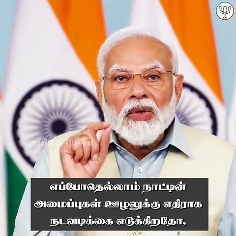 திமுக உள்ளிட்ட ஊழல் கட்சிகளிடம் மக்கள் எச்சரிக்கையாக இருக்க வேண்டும் - பிரதமர் மோடி