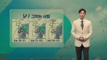 [날씨] 강원·충청 장맛비 계속... 내일 장마 소강 / YTN