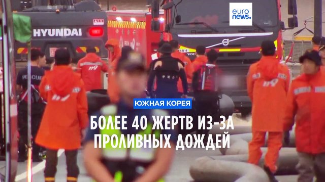 Жертвы и разрушения из-за проливных дождей.