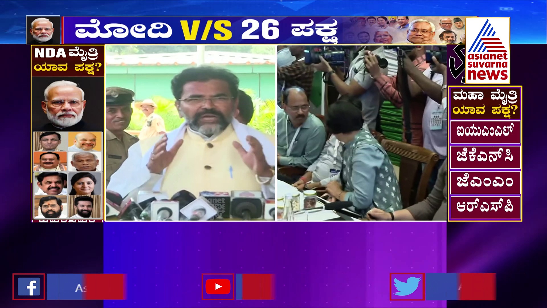 ನಿನ್ನೆ ಊಟ ಆಯ್ತು, ಇಂದು ಫೋಟೋ, ಆಮೇಲೆ ಓಟ ಆಗುತ್ತೆ: ಚಲವಾದಿ ನಾರಾಯಣಸ್ವಾಮಿ