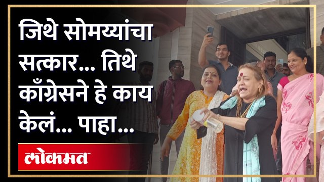 किरीट सोमय्या यांच्या 'तो' व्हिडिओ व्हायरल, पुण्यात काँग्रेस आक्रमक...