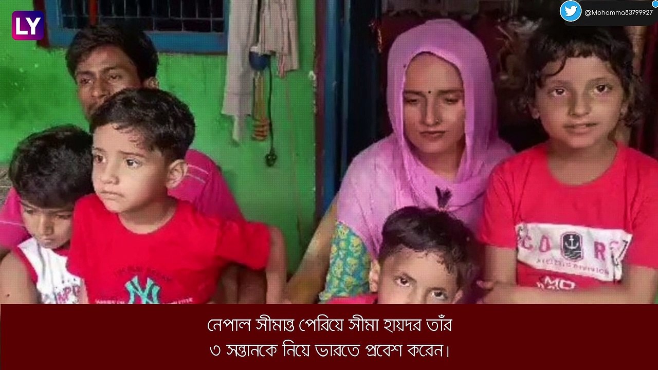 Seema Haider Detained: অবৈধভাবে ভারতে প্রবেশ করা সীমা কি পাক গুপ্তচর? আটক
