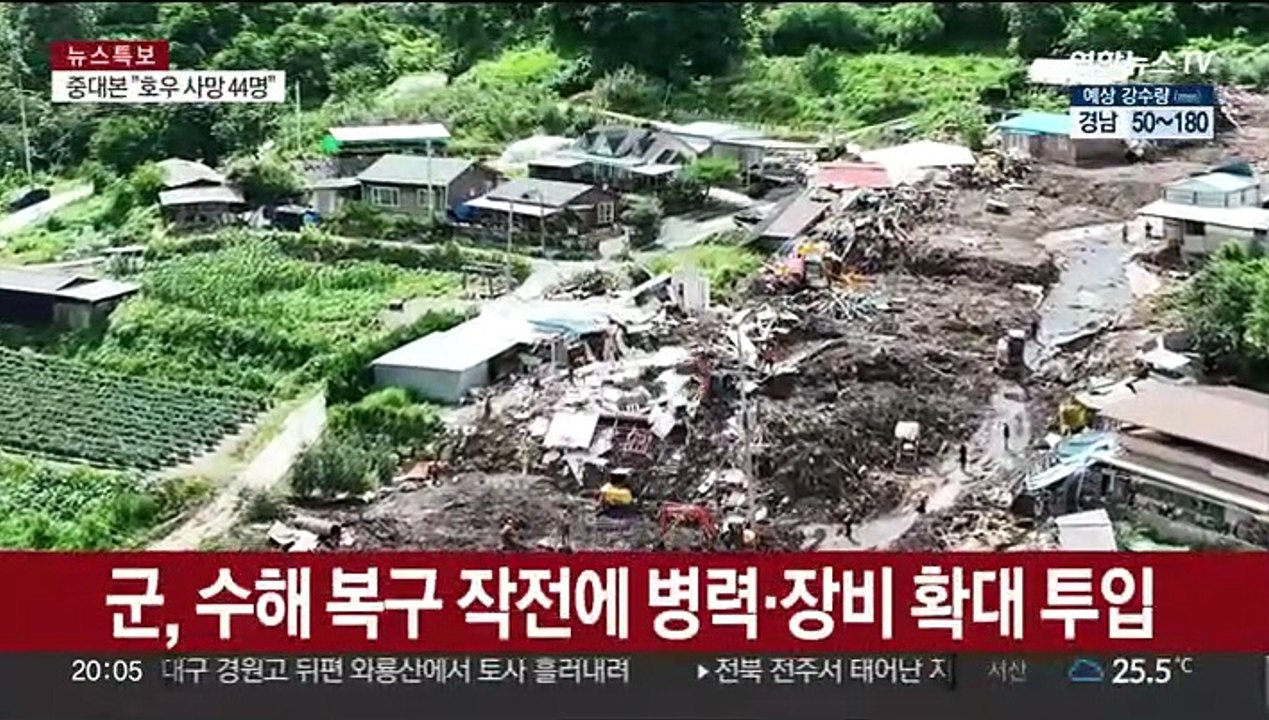 피해복구 작전에 장병 1만여명 투입…육군은 TF 가동