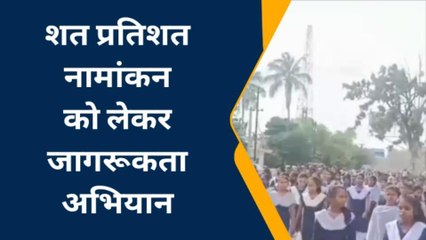 मधुबनी: शत-प्रतिशत नामांकन को लेकर सरकार का मुहिम