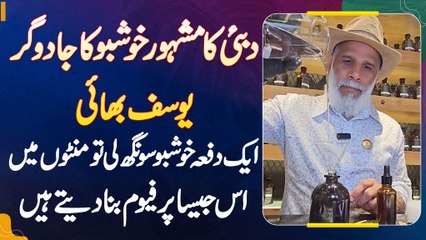 Khushboo Ka Jaadugar Yusuf Bhai - Ek Bar Khushboo Soongh Le Tu Minutes Me Waisa Perfume Bana Dete Ha