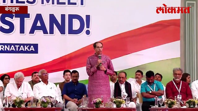 मोठी घोषणा...-२६ पक्षाच्या- नेत्यांसमोर-ठाकरेंचं भाषण..-_1