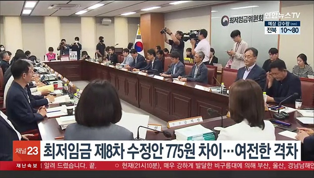 최저임금 제8차 수정안 775원 차이…여전한 격차