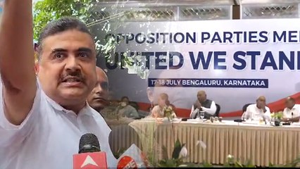 বামেরা তৃণমূলের মার খেয়ে বেঙ্গালুরুর বিরোধী জোট মানবেন না: শুভেন্দু   | Oneindia Bengali