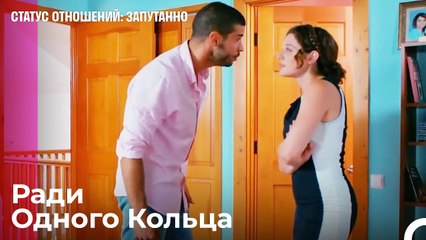 Тебе Больше Не Место В Этом Доме - Статус отношений_ Запутанно 7 Серия