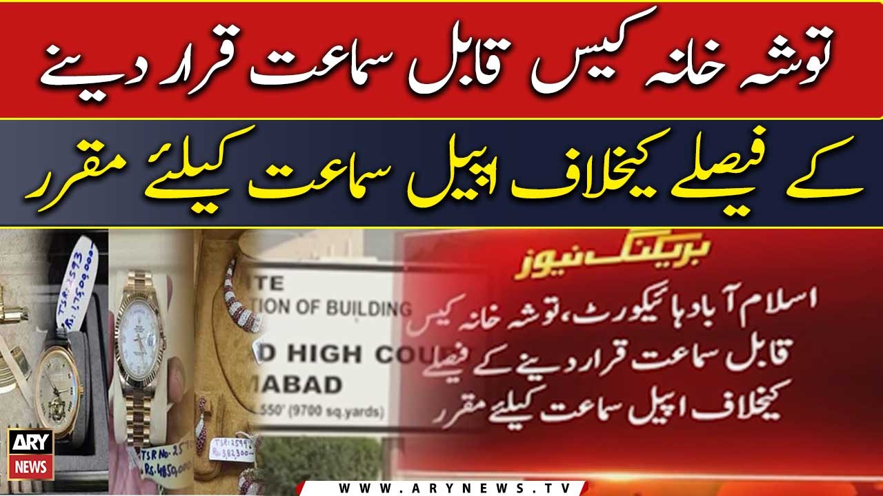Plea against verdict declaring Toshakhana case admissible set for hearing
