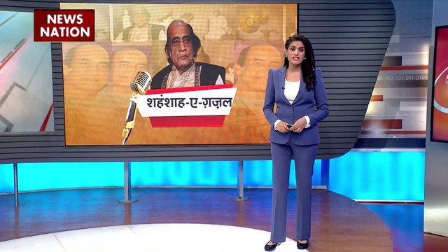Mehdi Hassan Birth Anniversary : शहंशाह-ए-गजल मेहंदी हसन का आज 96वां जन्मदिन