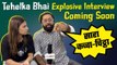 Tehlka Prank ने Armaan Malik को किया Expose | Exclusive Interview Coming Soon | FilmiBeat