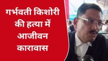 पश्चिमी चंपारण: पोक्सो एक्ट के आरोपी को न्यायालय ने सुनाई आजीवन कारावास की सजा