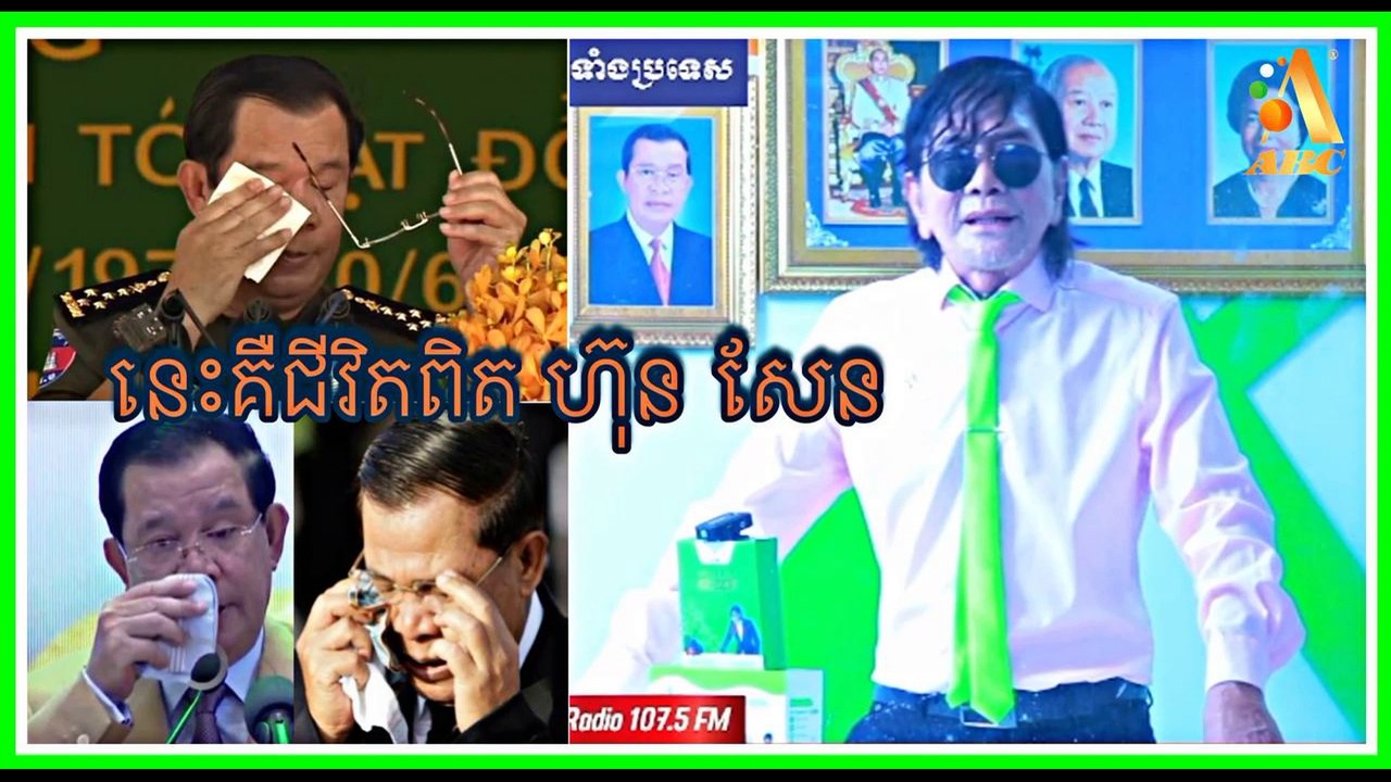 នេះគឺជីវិតពិតហ៊ុនសែន  MC: A JA A ( 18/07/2023 )