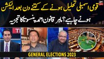 Ahmed Pansota's legal analysis on NA dissolution and general elections 2023