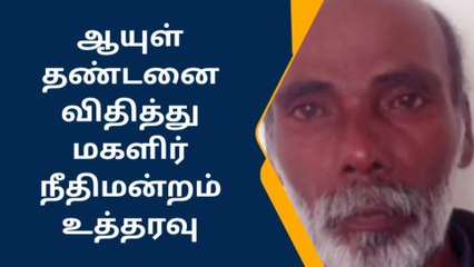 கிருஷ்ணகிரி: மனைவி அடித்து கொலை-கூலித்தொழிலாளிக்கு ஆயுள்!