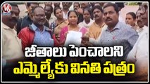 Labourers Protest To Increase Salary And Gave Petition To MLA _ Yellandu_ Khammam _ V6 News