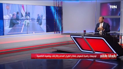 الديهي: سعيد بتوجيهات الرئيس للنهوض بقطاع الطيران المدني.. الرئيس لما بيحط حاجة في دماغه بتتفذ صح