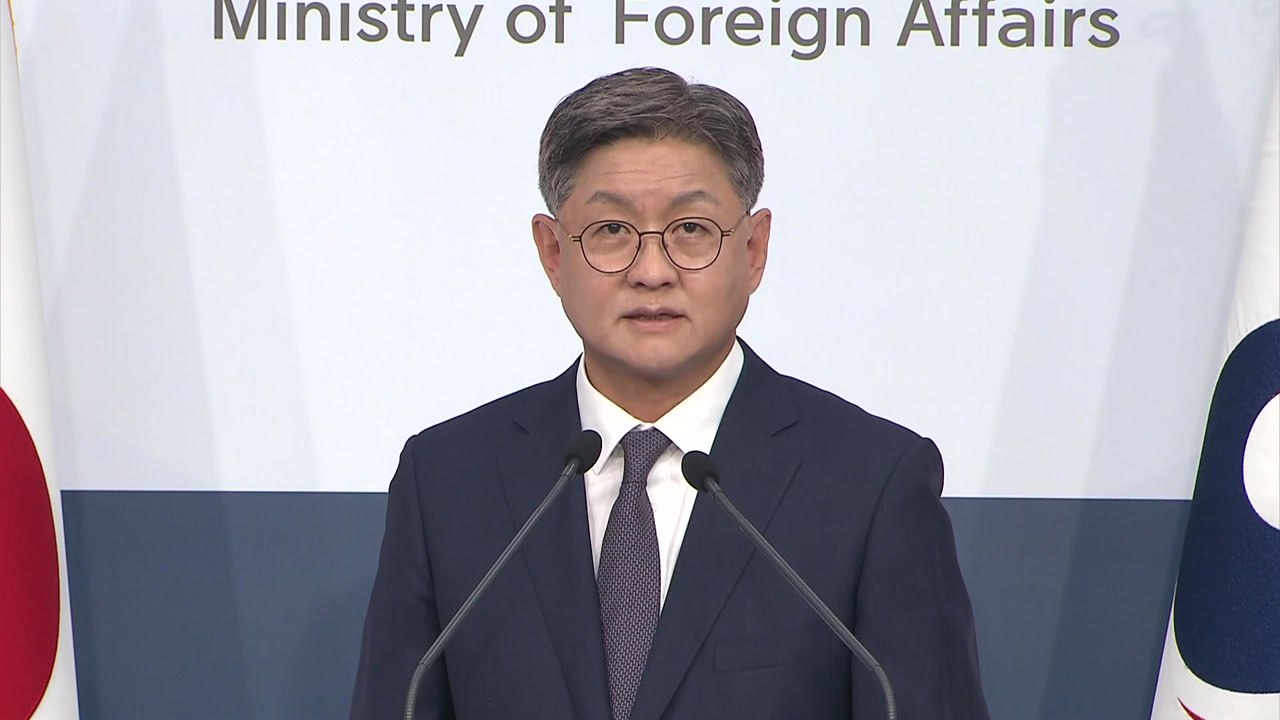 외교부 "의장성명에 양비론 없어...담대한 구상 지지" / YTN