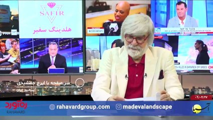 سر صفحه با ایرج جمشیدی سه شنبه 27 تیر 1402