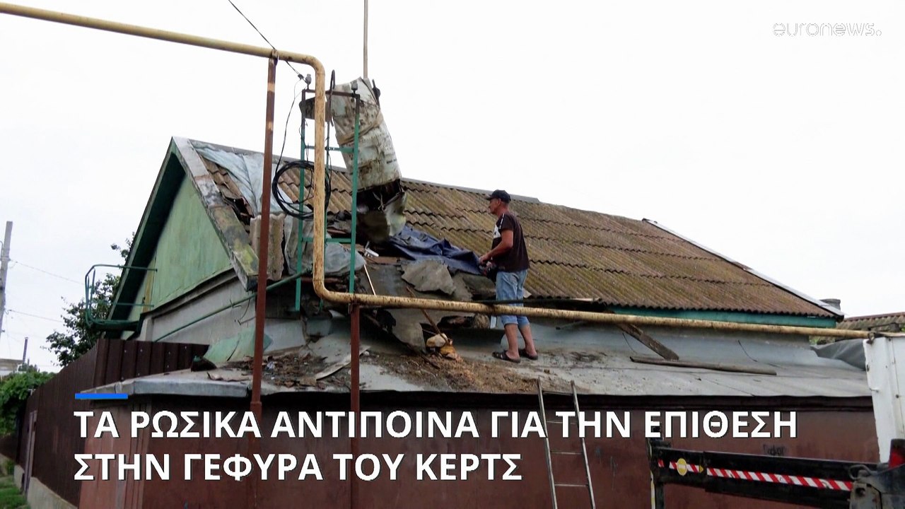 Ουκρανία: Τα ρωσικά αντίποινα για την επίθεση σ...