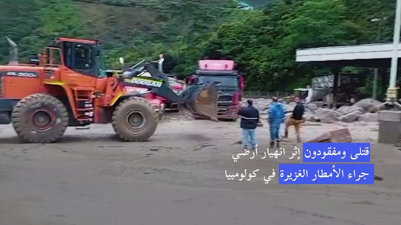 ثمانية قتلى ونحو 20 مفقودًا إثر انزلاق للتربة ف...