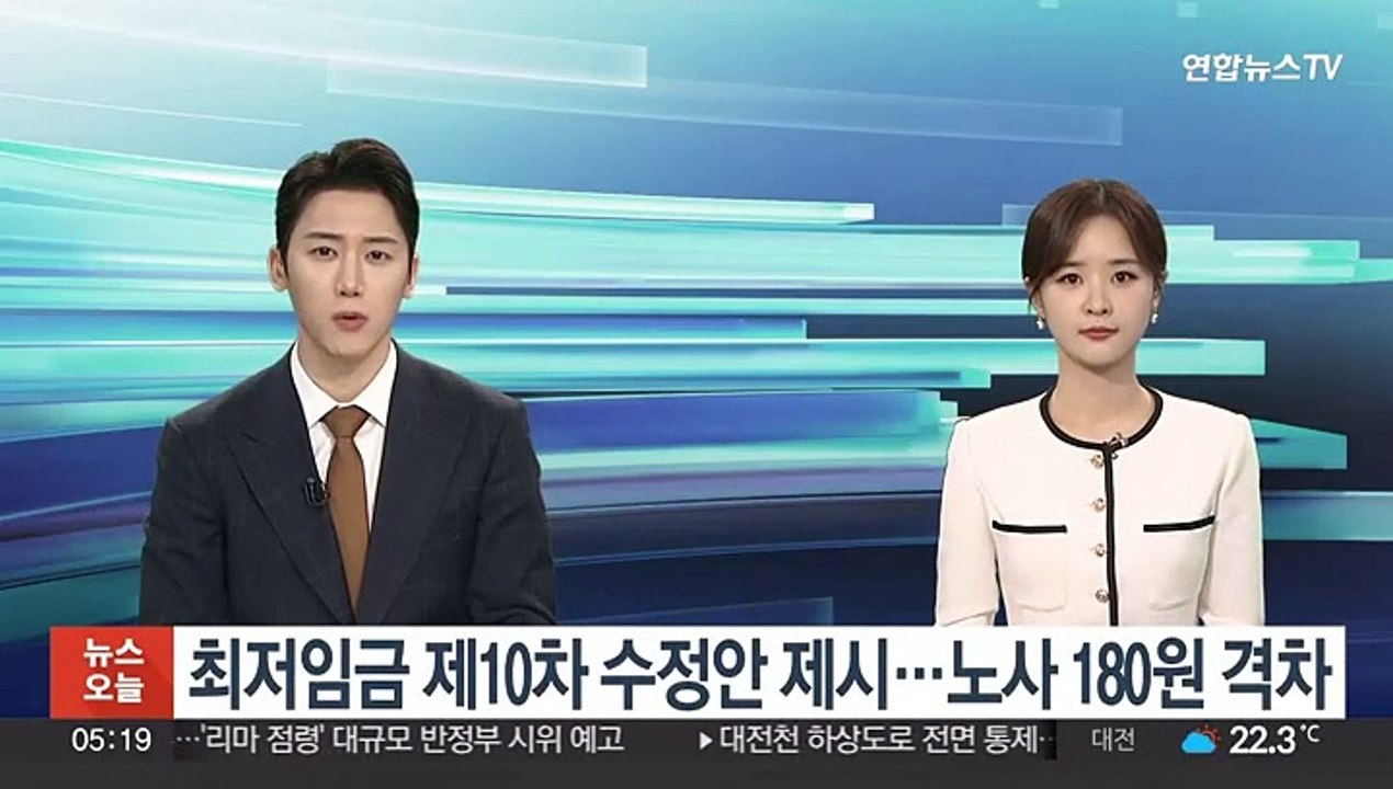 최저임금 제10차 수정안 제시…노사 180원 격차