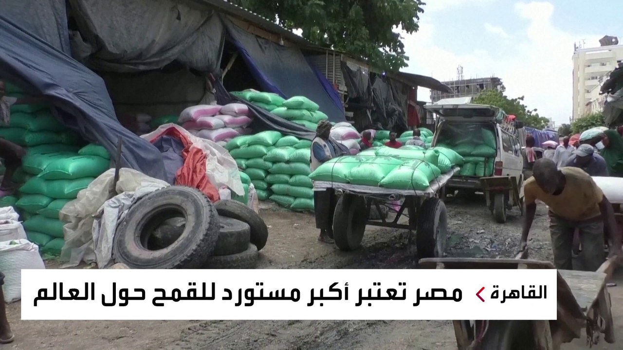 هزة في الأسواق العالمية بعد انتهاء اتفاق الحبوب.. كيف يتأثر رغيف الخبز العربي؟