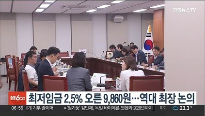 Tải video: 내년 최저임금 2.5% 오른 9,860원…역대 최장 논의