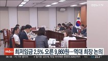 내년 최저임금 2.5% 오른 9,860원…역대 최장 논의