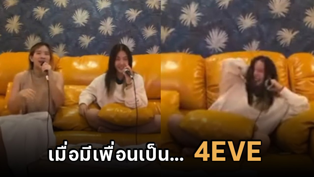 สาวสิ้นหวัง มีเพื่อนเป็นนักร้องดัง แล้วไปร้องคาราโอเกะ ใครจะกล้าร้องด้วย !?