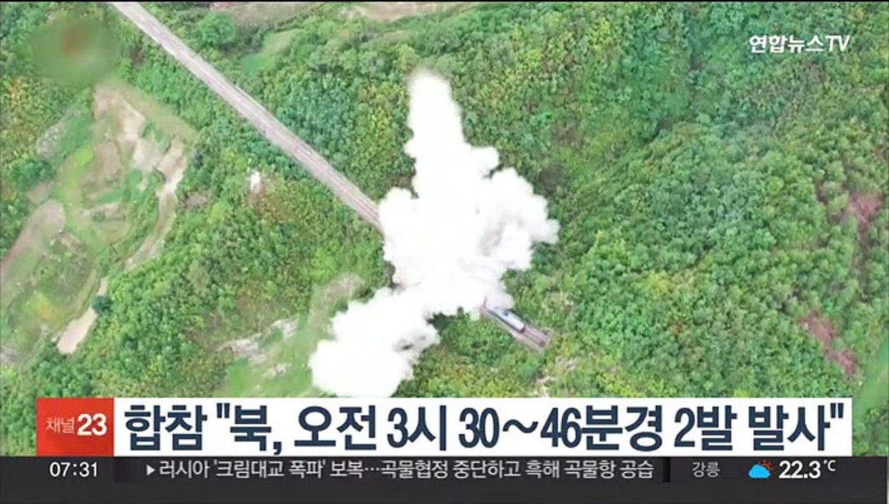 북, 단거리 탄도미사일 2발 발사…새벽에 기습 도발